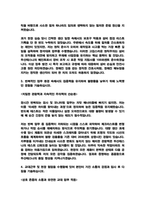2025 두산테스나 메인트 최종합격 자기소개서 2편모음-3
