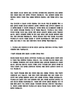 2025 두산테스나 메인트 최종합격 자기소개서 2편모음-4