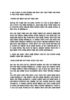 2025 두산테스나 메인트 최종합격 자기소개서 2편모음-5