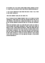 2025 두산테스나 메인트 최종합격 자기소개서 2편모음-6