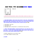 자원봉사론 2026년 1학기 방송통신대 중간과제물)자원봉사활동(자원활동)의 개념적 정의와 특성을 정리하여 기술하고 자원봉사활동(자원활동)에 참여한 경험은 성인학습자에게 어떠한 의미 자원봉사활동(자원활동)의 사례 등-2
