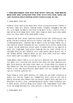 자원봉사론 2026년 1학기 방송통신대 중간과제물)자원봉사활동(자원활동)의 개념적 정의와 특성을 정리하여 기술하고 자원봉사활동(자원활동)에 참여한 경험은 성인학습자에게 어떠한 의미 자원봉사활동(자원활동)의 사례 등-3