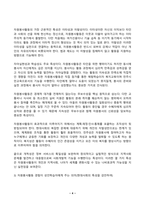 자원봉사론 2026년 1학기 방송통신대 중간과제물)자원봉사활동(자원활동)의 개념적 정의와 특성을 정리하여 기술하고 자원봉사활동(자원활동)에 참여한 경험은 성인학습자에게 어떠한 의미 자원봉사활동(자원활동)의 사례 등-4