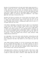 자원봉사론 2026년 1학기 방송통신대 중간과제물)자원봉사활동(자원활동)의 개념적 정의와 특성을 정리하여 기술하고 자원봉사활동(자원활동)에 참여한 경험은 성인학습자에게 어떠한 의미 자원봉사활동(자원활동)의 사례 등-5