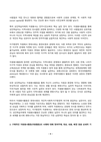 자원봉사론 2026년 1학기 방송통신대 중간과제물)자원봉사활동(자원활동)의 개념적 정의와 특성을 정리하여 기술하고 자원봉사활동(자원활동)에 참여한 경험은 성인학습자에게 어떠한 의미 자원봉사활동(자원활동)의 사례 등-6