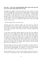 자원봉사론 2026년 1학기 방송통신대 중간과제물)자원봉사활동(자원활동)의 개념적 정의와 특성을 정리하여 기술하고 자원봉사활동(자원활동)에 참여한 경험은 성인학습자에게 어떠한 의미 자원봉사활동(자원활동)의 사례 등-7