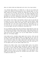 자원봉사론 2026년 1학기 방송통신대 중간과제물)자원봉사활동(자원활동)의 개념적 정의와 특성을 정리하여 기술하고 자원봉사활동(자원활동)에 참여한 경험은 성인학습자에게 어떠한 의미 자원봉사활동(자원활동)의 사례 등-9