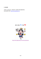 자원봉사론 2026년 1학기 방송통신대 중간과제물)자원봉사활동(자원활동)의 개념적 정의와 특성을 정리하여 기술하고 자원봉사활동(자원활동)에 참여한 경험은 성인학습자에게 어떠한 의미 자원봉사활동(자원활동)의 사례 등-10