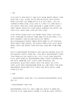 [평생교육방법론 2026년 1학기 중간과제물] 1.평생교육방법론의 개념과 특성을 설명하고, 평생교육과 평생교육방법론의 차이에 대해 본인의 생각을 기술해 보십시오 2. 성인학습자로서 본인이 갖고 있는 학습장애요인을 인지적, 신체적, 심리적 차원에서 분석하고, 이를 극복하기 위한 평생교육방법에 대해 본인의 생각을 기술해 보십시오-3