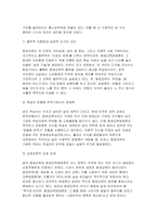 [평생교육방법론 2026년 1학기 중간과제물] 1.평생교육방법론의 개념과 특성을 설명하고, 평생교육과 평생교육방법론의 차이에 대해 본인의 생각을 기술해 보십시오 2. 성인학습자로서 본인이 갖고 있는 학습장애요인을 인지적, 신체적, 심리적 차원에서 분석하고, 이를 극복하기 위한 평생교육방법에 대해 본인의 생각을 기술해 보십시오-5