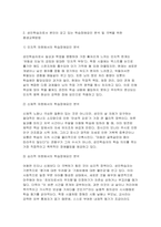 [평생교육방법론 2026년 1학기 중간과제물] 1.평생교육방법론의 개념과 특성을 설명하고, 평생교육과 평생교육방법론의 차이에 대해 본인의 생각을 기술해 보십시오 2. 성인학습자로서 본인이 갖고 있는 학습장애요인을 인지적, 신체적, 심리적 차원에서 분석하고, 이를 극복하기 위한 평생교육방법에 대해 본인의 생각을 기술해 보십시오-6