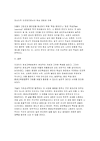 [평생교육방법론 2026년 1학기 중간과제물] 1.평생교육방법론의 개념과 특성을 설명하고, 평생교육과 평생교육방법론의 차이에 대해 본인의 생각을 기술해 보십시오 2. 성인학습자로서 본인이 갖고 있는 학습장애요인을 인지적, 신체적, 심리적 차원에서 분석하고, 이를 극복하기 위한 평생교육방법에 대해 본인의 생각을 기술해 보십시오-8