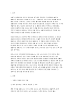 [가족교육론 2026년 1학기 중간과제물] 자신이 생각하는 가족의 개념과 이유를 쓰고, 자신 외의 한 사람을 면담하여 그가 생각하는 가족의 개념과 이유를 쓰시오 두 사람의 생각과 이유에 대해 공통점과 차이점을 기술하시오 50~60대 부부를 대상으로 하는 가족교육 프로그램을 설계하시오 총 6~8시간 분량의 프로그램으로 구성하고 세부 내용을 설계하시오-3