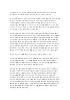 [가족교육론 2026년 1학기 중간과제물] 자신이 생각하는 가족의 개념과 이유를 쓰고, 자신 외의 한 사람을 면담하여 그가 생각하는 가족의 개념과 이유를 쓰시오 두 사람의 생각과 이유에 대해 공통점과 차이점을 기술하시오 50~60대 부부를 대상으로 하는 가족교육 프로그램을 설계하시오 총 6~8시간 분량의 프로그램으로 구성하고 세부 내용을 설계하시오-4