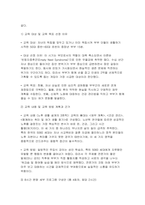 [가족교육론 2026년 1학기 중간과제물] 자신이 생각하는 가족의 개념과 이유를 쓰고, 자신 외의 한 사람을 면담하여 그가 생각하는 가족의 개념과 이유를 쓰시오 두 사람의 생각과 이유에 대해 공통점과 차이점을 기술하시오 50~60대 부부를 대상으로 하는 가족교육 프로그램을 설계하시오 총 6~8시간 분량의 프로그램으로 구성하고 세부 내용을 설계하시오-6