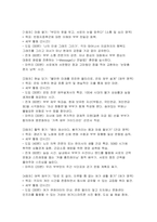 [가족교육론 2026년 1학기 중간과제물] 자신이 생각하는 가족의 개념과 이유를 쓰고, 자신 외의 한 사람을 면담하여 그가 생각하는 가족의 개념과 이유를 쓰시오 두 사람의 생각과 이유에 대해 공통점과 차이점을 기술하시오 50~60대 부부를 대상으로 하는 가족교육 프로그램을 설계하시오 총 6~8시간 분량의 프로그램으로 구성하고 세부 내용을 설계하시오-7