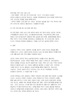 [가족교육론 2026년 1학기 중간과제물] 자신이 생각하는 가족의 개념과 이유를 쓰고, 자신 외의 한 사람을 면담하여 그가 생각하는 가족의 개념과 이유를 쓰시오 두 사람의 생각과 이유에 대해 공통점과 차이점을 기술하시오 50~60대 부부를 대상으로 하는 가족교육 프로그램을 설계하시오 총 6~8시간 분량의 프로그램으로 구성하고 세부 내용을 설계하시오-8
