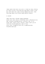 [가족교육론 2026년 1학기 중간과제물] 자신이 생각하는 가족의 개념과 이유를 쓰고, 자신 외의 한 사람을 면담하여 그가 생각하는 가족의 개념과 이유를 쓰시오 두 사람의 생각과 이유에 대해 공통점과 차이점을 기술하시오 50~60대 부부를 대상으로 하는 가족교육 프로그램을 설계하시오 총 6~8시간 분량의 프로그램으로 구성하고 세부 내용을 설계하시오-9
