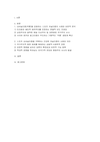 스포츠미디어커뮤니케이션 2026년 1학기 중간과제물) 내셔널리즘(또는 국뽕)을 강화하고 있다고 판단되는 기사나 동영상을 하나 찾아서 왜 그렇게 판단했는지 설명하고, 2) 스포츠 내셔널리즘을 극복하는 건강한 저널리즘의 모습을 보여주고 있다고 판단되는 기사나 동영상을 하나 찾아서 왜 그렇게 판단했는지 설명하시오. 그리고 결론 부분에는 자신의 의견 및 개선-2
