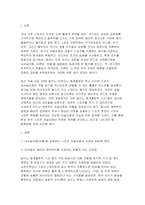 스포츠미디어커뮤니케이션 2026년 1학기 중간과제물) 내셔널리즘(또는 국뽕)을 강화하고 있다고 판단되는 기사나 동영상을 하나 찾아서 왜 그렇게 판단했는지 설명하고, 2) 스포츠 내셔널리즘을 극복하는 건강한 저널리즘의 모습을 보여주고 있다고 판단되는 기사나 동영상을 하나 찾아서 왜 그렇게 판단했는지 설명하시오. 그리고 결론 부분에는 자신의 의견 및 개선-3