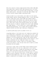 스포츠미디어커뮤니케이션 2026년 1학기 중간과제물) 내셔널리즘(또는 국뽕)을 강화하고 있다고 판단되는 기사나 동영상을 하나 찾아서 왜 그렇게 판단했는지 설명하고, 2) 스포츠 내셔널리즘을 극복하는 건강한 저널리즘의 모습을 보여주고 있다고 판단되는 기사나 동영상을 하나 찾아서 왜 그렇게 판단했는지 설명하시오. 그리고 결론 부분에는 자신의 의견 및 개선-4