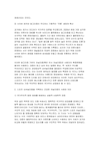 스포츠미디어커뮤니케이션 2026년 1학기 중간과제물) 내셔널리즘(또는 국뽕)을 강화하고 있다고 판단되는 기사나 동영상을 하나 찾아서 왜 그렇게 판단했는지 설명하고, 2) 스포츠 내셔널리즘을 극복하는 건강한 저널리즘의 모습을 보여주고 있다고 판단되는 기사나 동영상을 하나 찾아서 왜 그렇게 판단했는지 설명하시오. 그리고 결론 부분에는 자신의 의견 및 개선-5