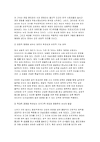 스포츠미디어커뮤니케이션 2026년 1학기 중간과제물) 내셔널리즘(또는 국뽕)을 강화하고 있다고 판단되는 기사나 동영상을 하나 찾아서 왜 그렇게 판단했는지 설명하고, 2) 스포츠 내셔널리즘을 극복하는 건강한 저널리즘의 모습을 보여주고 있다고 판단되는 기사나 동영상을 하나 찾아서 왜 그렇게 판단했는지 설명하시오. 그리고 결론 부분에는 자신의 의견 및 개선-6