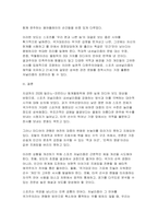 스포츠미디어커뮤니케이션 2026년 1학기 중간과제물) 내셔널리즘(또는 국뽕)을 강화하고 있다고 판단되는 기사나 동영상을 하나 찾아서 왜 그렇게 판단했는지 설명하고, 2) 스포츠 내셔널리즘을 극복하는 건강한 저널리즘의 모습을 보여주고 있다고 판단되는 기사나 동영상을 하나 찾아서 왜 그렇게 판단했는지 설명하시오. 그리고 결론 부분에는 자신의 의견 및 개선-7