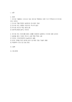 [재배식물육종학 2026학년도 1학기 중간과제물] 타식성 식물에서 시도되고 있는 배수성 육종에서 오랜 기간 주목되어 온 반수체 유도 유전자를 응용 사례를 이용하여 설명하고 의의에 대해 논하라-2
