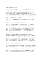 [재배식물육종학 2026학년도 1학기 중간과제물] 타식성 식물에서 시도되고 있는 배수성 육종에서 오랜 기간 주목되어 온 반수체 유도 유전자를 응용 사례를 이용하여 설명하고 의의에 대해 논하라-5