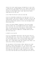 [재배식물육종학 2026학년도 1학기 중간과제물] 타식성 식물에서 시도되고 있는 배수성 육종에서 오랜 기간 주목되어 온 반수체 유도 유전자를 응용 사례를 이용하여 설명하고 의의에 대해 논하라-6