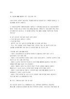 [학교교육과청소년 2026년 1학기 중간과제물) 청소년 대상 프로그램 구안 자신이 진행할 수 있는(혹은 진행하고 싶은) 프로그램 1가지를 AI를 활용하여 기획해보자.-4