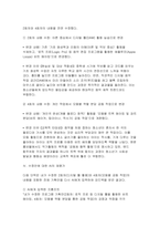 [학교교육과청소년 2026년 1학기 중간과제물) 청소년 대상 프로그램 구안 자신이 진행할 수 있는(혹은 진행하고 싶은) 프로그램 1가지를 AI를 활용하여 기획해보자.-5