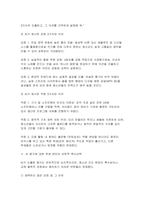 [학교교육과청소년 2026년 1학기 중간과제물) 청소년 대상 프로그램 구안 자신이 진행할 수 있는(혹은 진행하고 싶은) 프로그램 1가지를 AI를 활용하여 기획해보자.-6