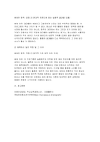 [학교교육과청소년 2026년 1학기 중간과제물) 청소년 대상 프로그램 구안 자신이 진행할 수 있는(혹은 진행하고 싶은) 프로그램 1가지를 AI를 활용하여 기획해보자.-7
