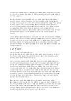 홍익대학교 대학원 회화과 수학계획서 면접] 홍익대학교 일반대학원 회화과 입학 수학계획서 및 면접 자료 (홍익대학교 일반대학원 회화과)-3
