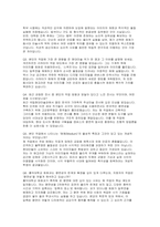 홍익대학교 대학원 회화과 수학계획서 면접] 홍익대학교 일반대학원 회화과 입학 수학계획서 및 면접 자료 (홍익대학교 일반대학원 회화과)-5