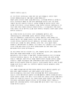 홍익대학교 대학원 회화과 수학계획서 면접] 홍익대학교 일반대학원 회화과 입학 수학계획서 및 면접 자료 (홍익대학교 일반대학원 회화과)-6