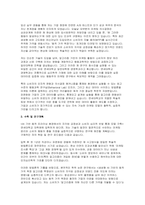 연세대학교 경영학과 대학원 학업계획서 연구계획서 면접] 연세대학교 일반대학원 경영학과 입학 학업계획서 및 면접 자료 (연세대학교 일반대학원 경영학과)-3