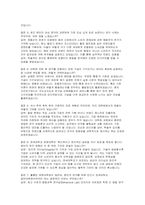 연세대학교 경영학과 대학원 학업계획서 연구계획서 면접] 연세대학교 일반대학원 경영학과 입학 학업계획서 및 면접 자료 (연세대학교 일반대학원 경영학과)-5