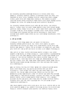 연세대학교 경제학과 대학원 학업계획서 연구계획서 면접] 연세대학교 일반대학원 경제학과 입학 학업계획서 및 면접 자료 (연세대학교 일반대학원 경제학과)-3