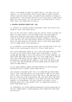 연세대학교 경제학과 대학원 학업계획서 연구계획서 면접] 연세대학교 일반대학원 경제학과 입학 학업계획서 및 면접 자료 (연세대학교 일반대학원 경제학과)-4