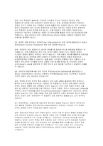 연세대학교 경제학과 대학원 학업계획서 연구계획서 면접] 연세대학교 일반대학원 경제학과 입학 학업계획서 및 면접 자료 (연세대학교 일반대학원 경제학과)-5