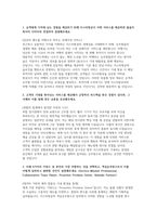 이스타항공 객실승무원 자소서 면접] 이스타항공 객실승무원 신입 채용 자기소개서 및 면접 자료 (이스타항공 객실승무원)-2