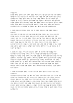 이스타항공 객실승무원 자소서 면접] 이스타항공 객실승무원 신입 채용 자기소개서 및 면접 자료 (이스타항공 객실승무원)-4