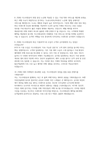 이스타항공 객실승무원 자소서 면접] 이스타항공 객실승무원 신입 채용 자기소개서 및 면접 자료 (이스타항공 객실승무원)-5