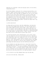 한국수력원자력 면접] 한국수력원자력 신입 채용 면접 자료 (면접문항 30문항과 모범답변 수록) 한국수력원자력 면접-4