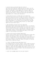 한국수력원자력 면접] 한국수력원자력 신입 채용 면접 자료 (면접문항 30문항과 모범답변 수록) 한국수력원자력 면접-6