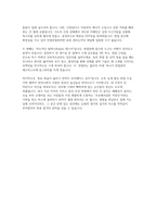 한국수력원자력 면접] 한국수력원자력 신입 채용 면접 자료 (면접문항 30문항과 모범답변 수록) 한국수력원자력 면접-11