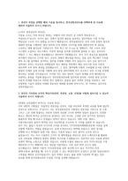 한국공항보안 항공보안직 자소서 면접] 한국공항보안 항공보안직 신입 채용 자기소개서 및 면접자료 (한국공항보안 항공보안직)-2